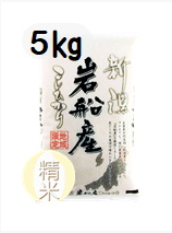 3年岩船産コシヒカリ5㎏.png